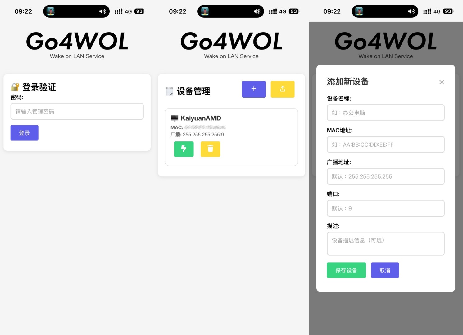 go4wol_screenshot